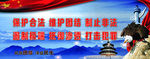 去极端化 宗教极端化 民族团结