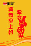 早会锦旗