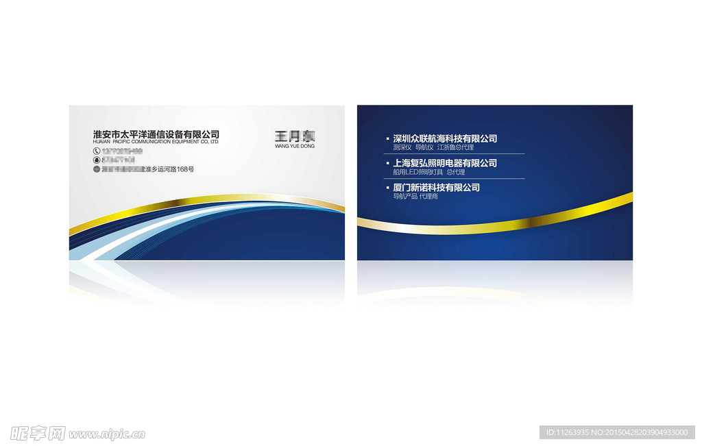 简洁的商务名片