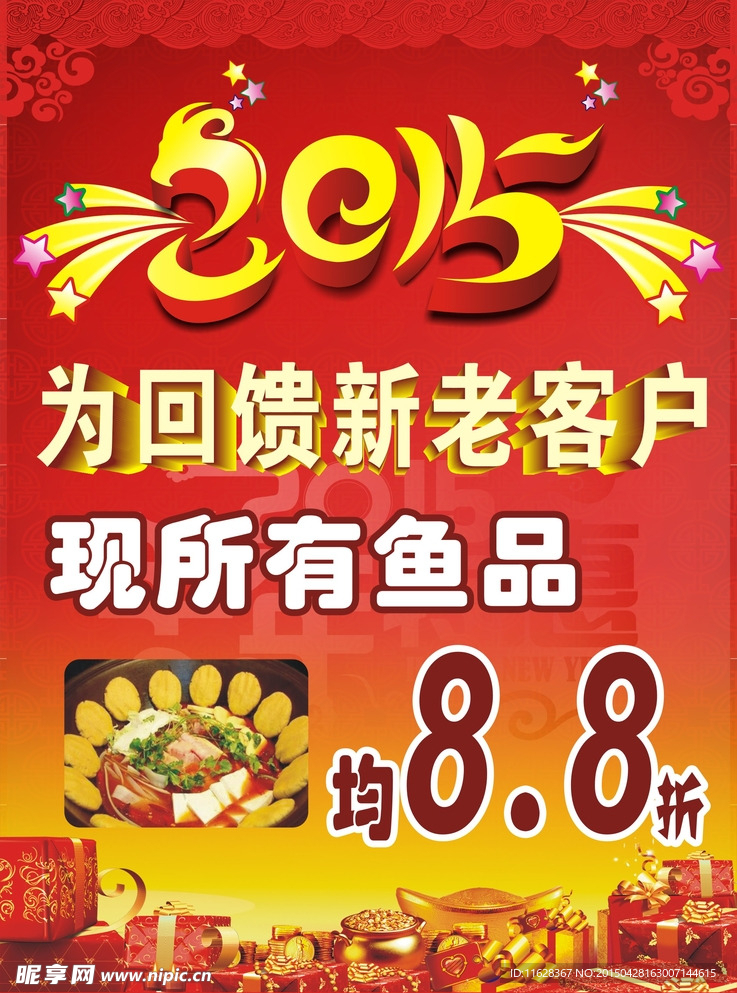 回馈