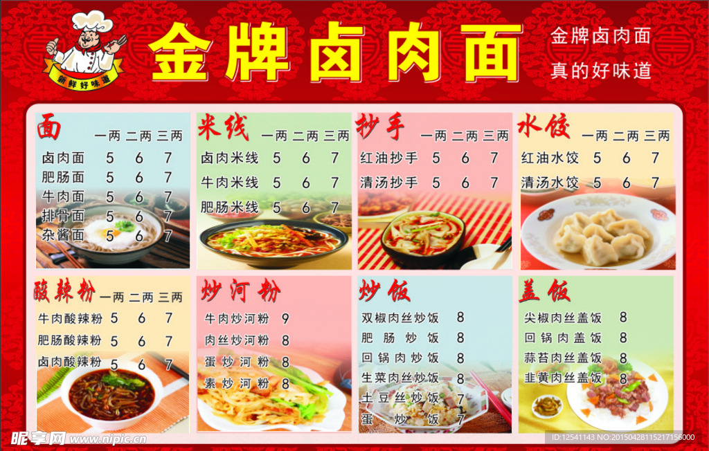 菜单