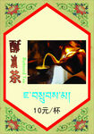 藏族风味小吃