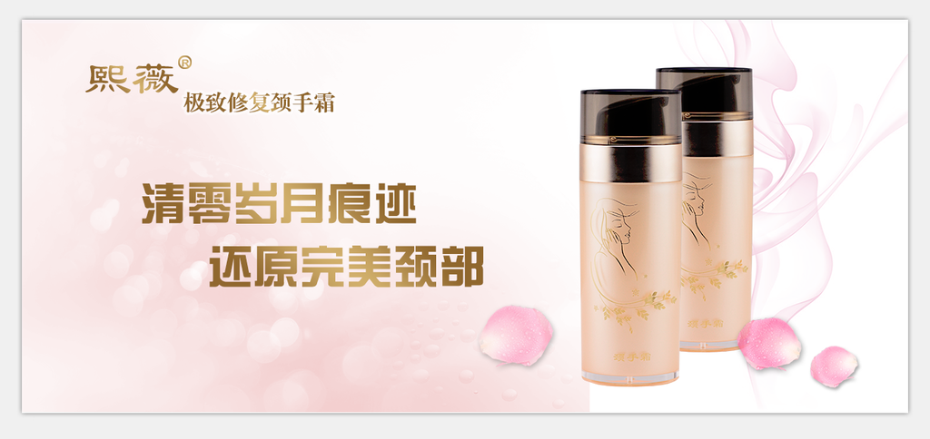 banner化妆品广告