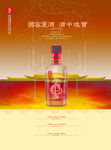 白酒海报