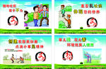 小区文明宣传