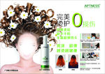 米兰水润丝素蛋白