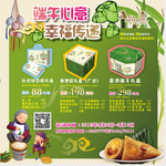端午电梯画