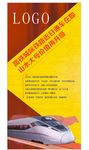高铁交通展架