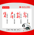 企业展板