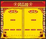 业绩风云榜