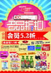 A4化妆品DM宣传单