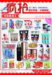 A4化妆品DM宣传单