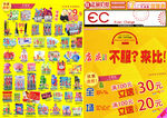 A3化妆品DM宣传单