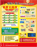 药店宣传桁架