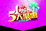 五一吊旗