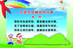 小学生文明礼仪儿歌