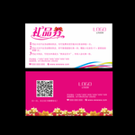 礼品券 礼品卡 卡片