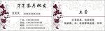 茶具批发名片