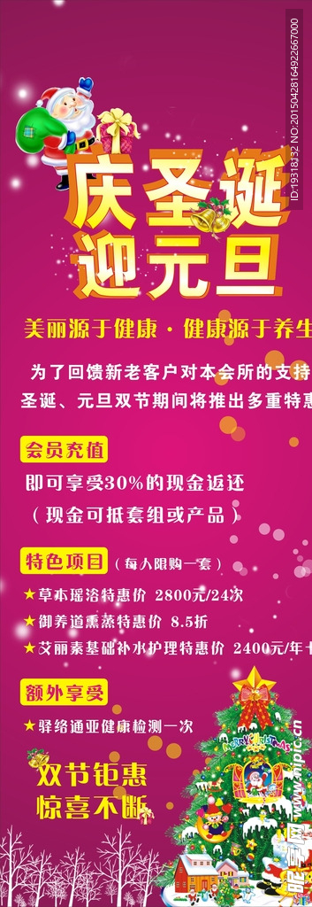 美容展架