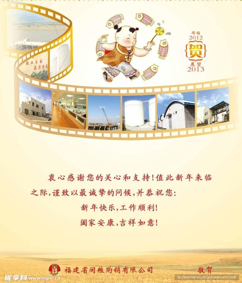 公司宣传海报