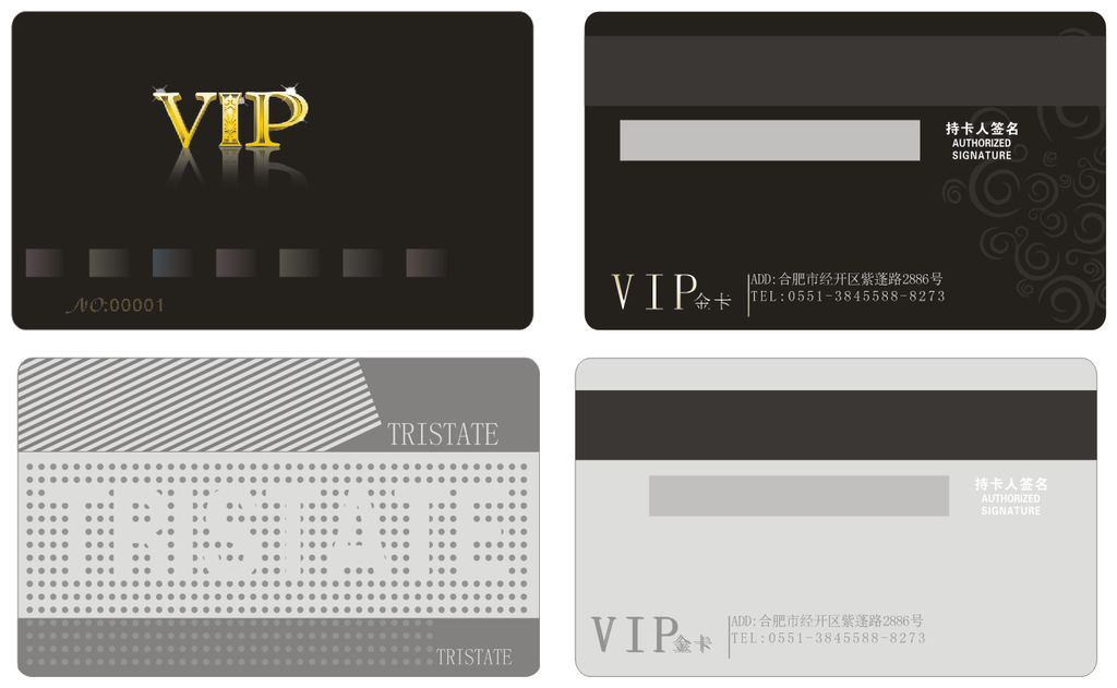 VIP会员卡