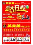 盛大开业