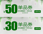 商品优惠券