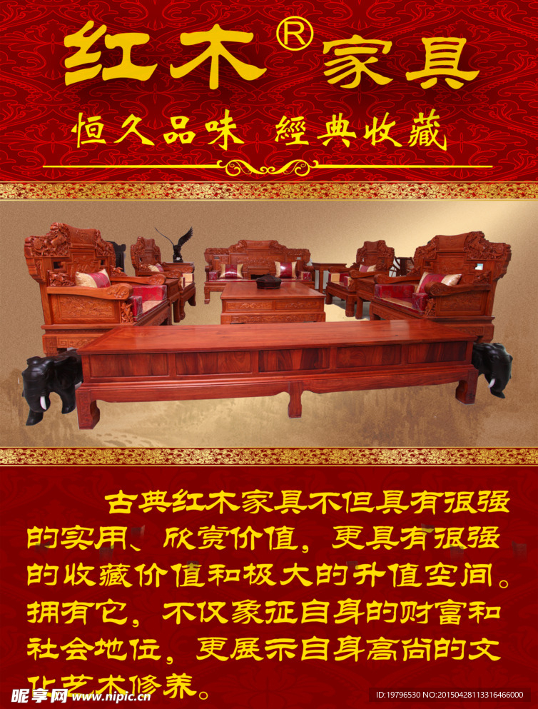 家具宣传单