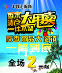 千跃汇活动海报