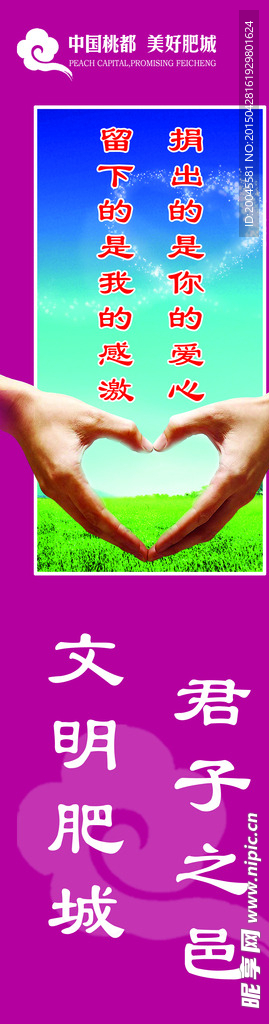 文明肥城