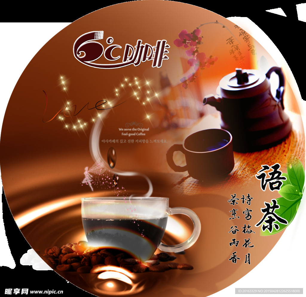茶咖啡灯箱