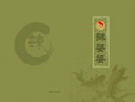 菜谱封皮