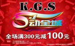 5动全城