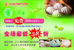 粤式早茶