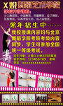 艺术学校