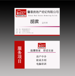 馨泰房地产名片