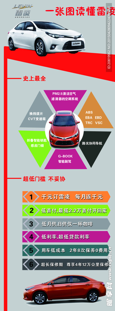 汽车展架