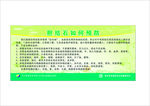胆结石如何预防