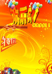 海报5.1