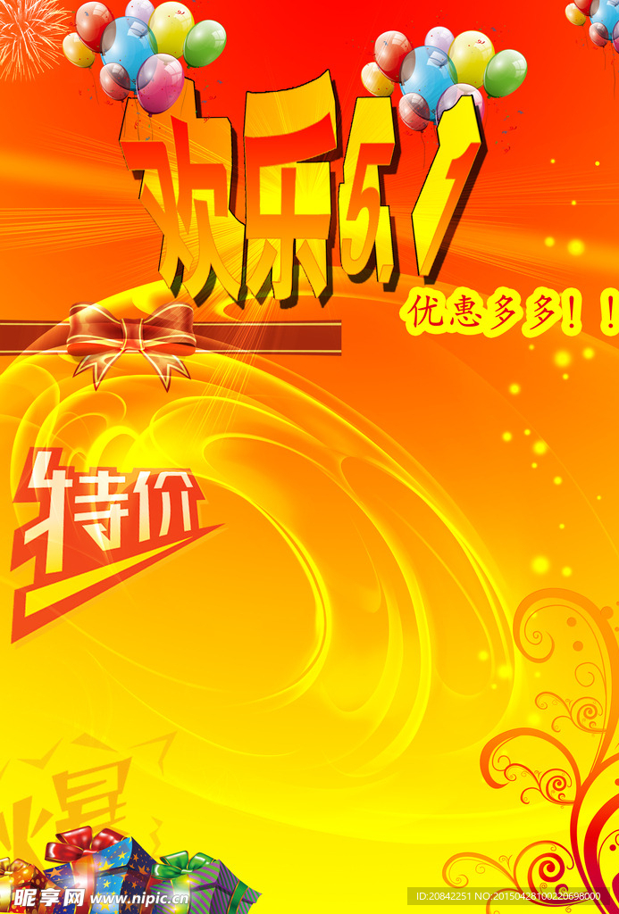 海报5.1