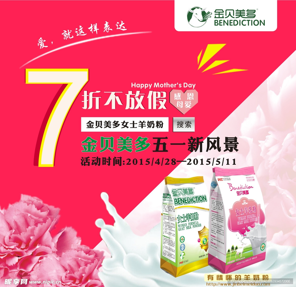 7折不放假