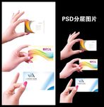 名片素材 PSD分层