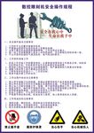 雕刻机安全操作规范