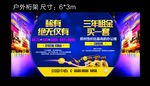 房地产桁架