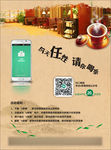请你喝茶