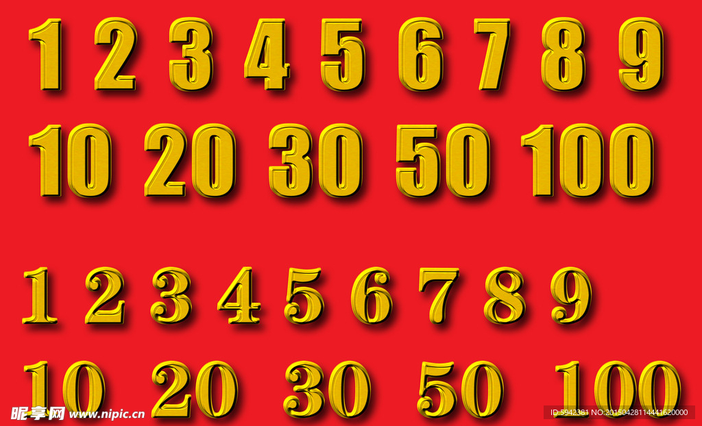 金属数字