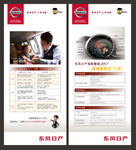 保险管家