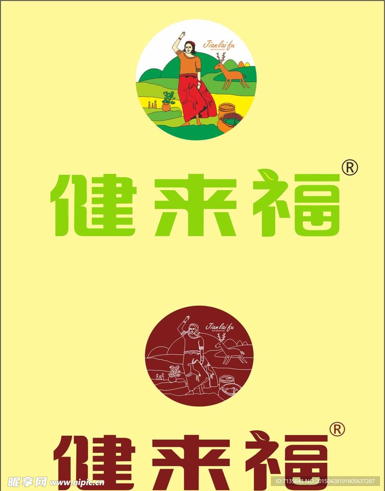 健来福logo