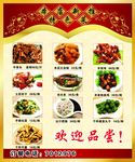 菜谱