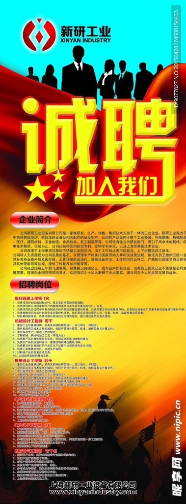 招聘